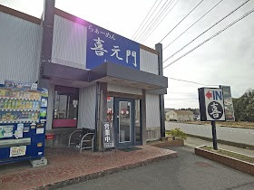 Kigenmon Tsukuba Science Avenue