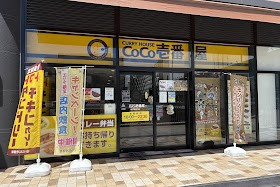 CoCo Ichibanya Mito Station South Exit