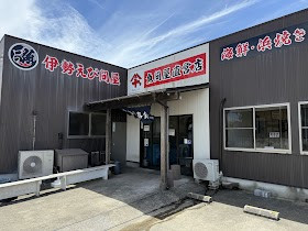 Seafood, beach grilled Ebiya